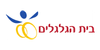 בית הגלגלים